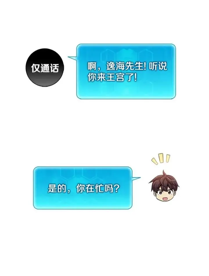 《魔弹射手》102.互不信任图63