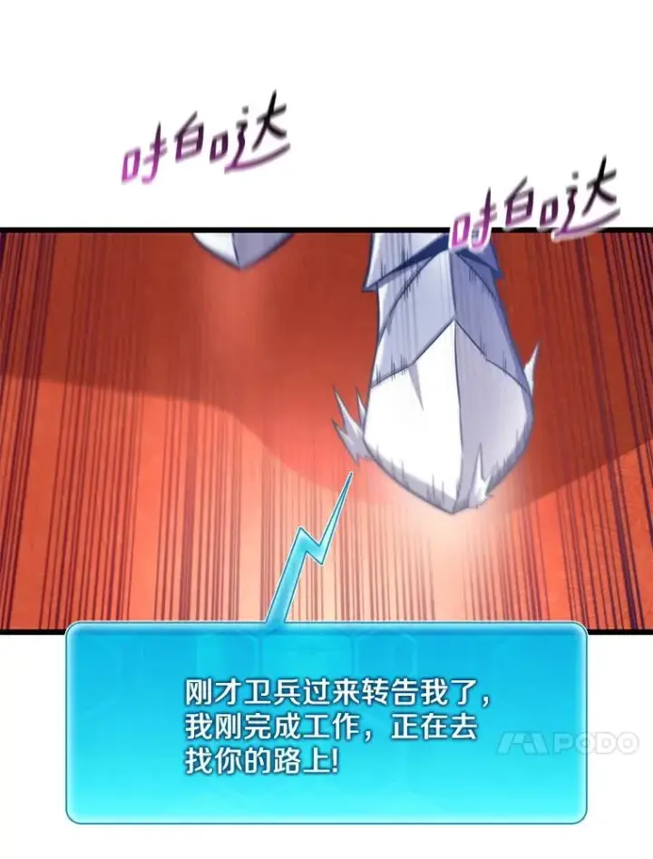 《魔弹射手》102.互不信任图64