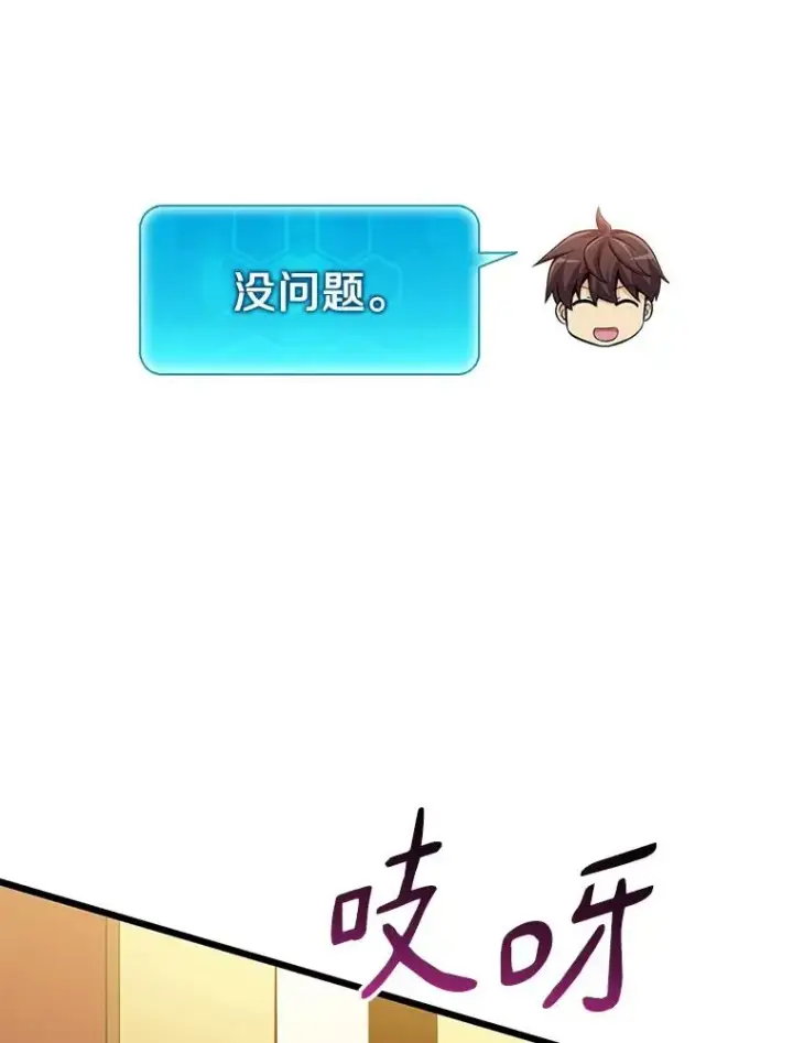 《魔弹射手》102.互不信任图67