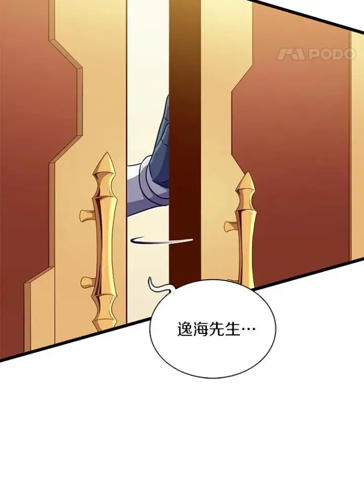 《魔弹射手》102.互不信任图68