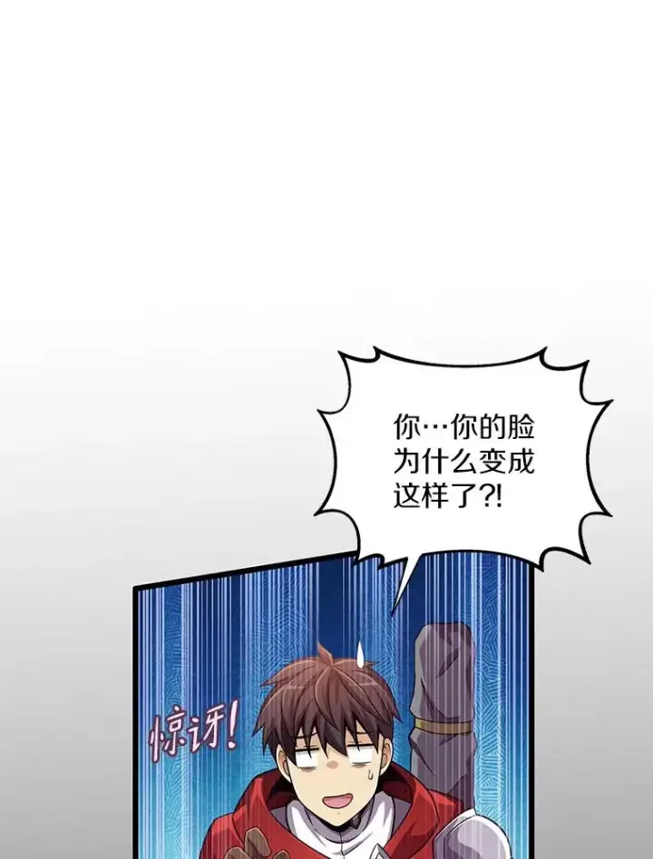 《魔弹射手》102.互不信任图70