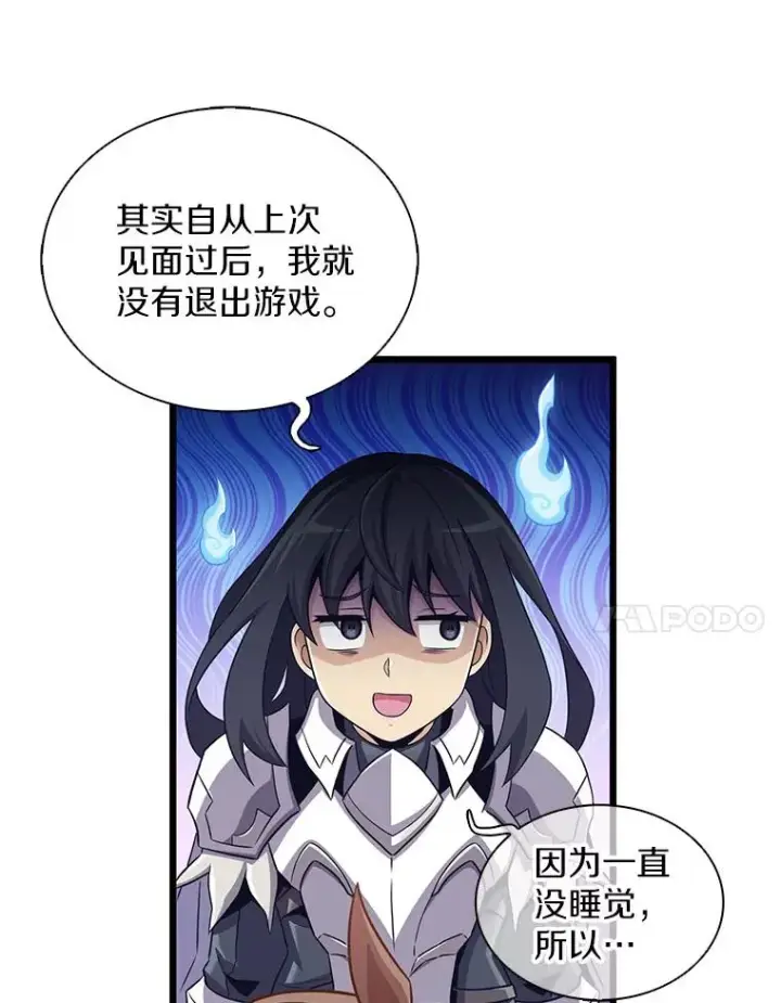 《魔弹射手》102.互不信任图74