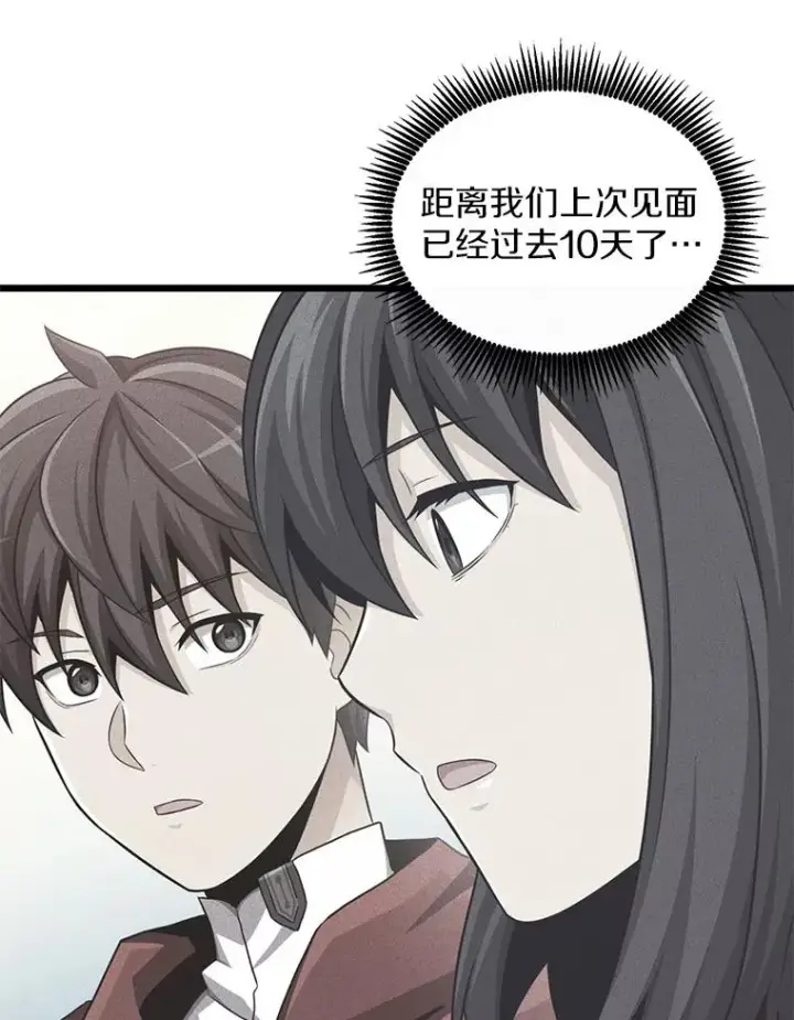 《魔弹射手》102.互不信任图76