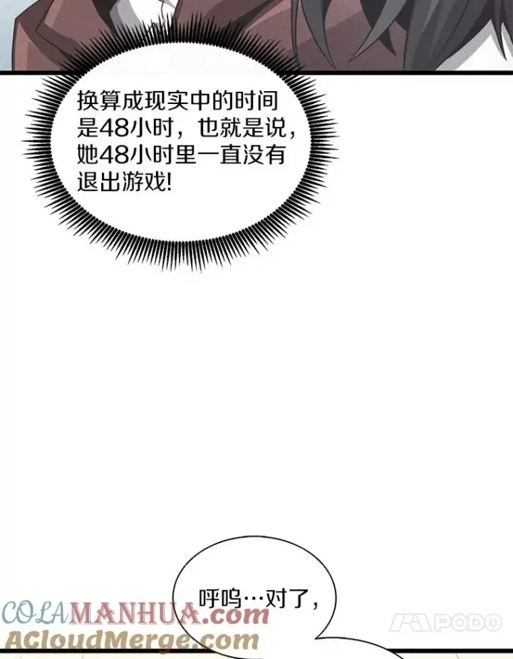 《魔弹射手》102.互不信任图77