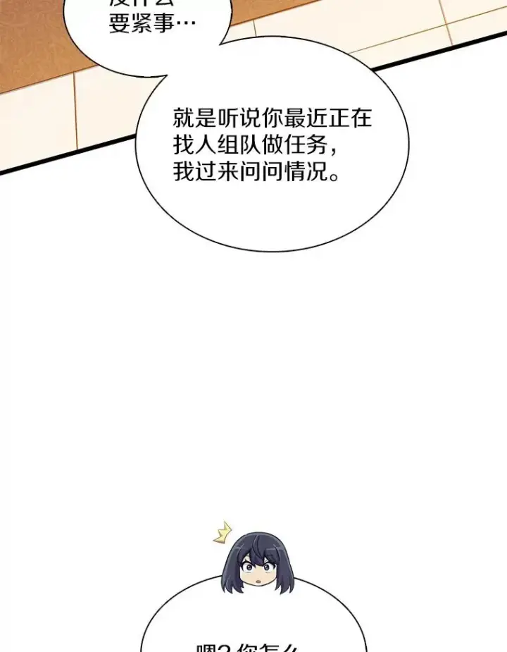 《魔弹射手》102.互不信任图79