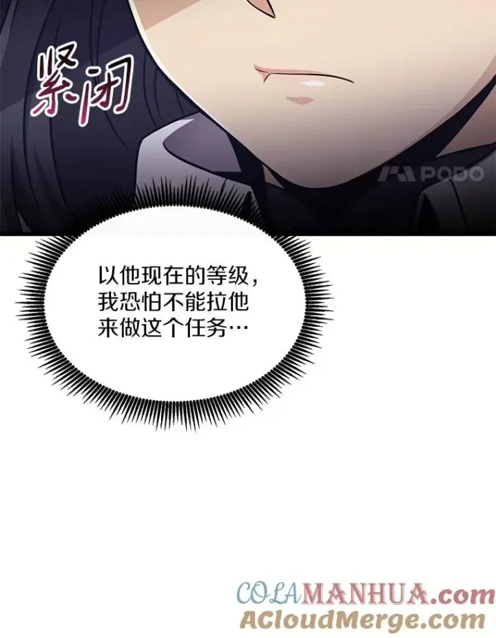 《魔弹射手》102.互不信任图81
