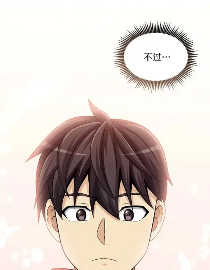 《魔弹射手》102.互不信任图82