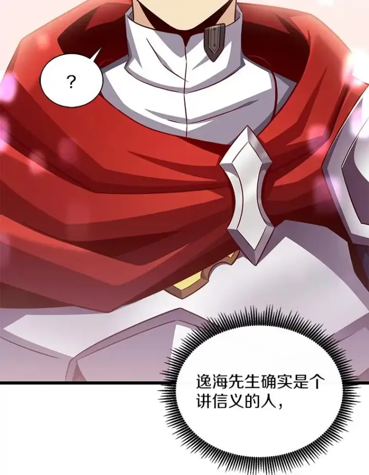 《魔弹射手》102.互不信任图83