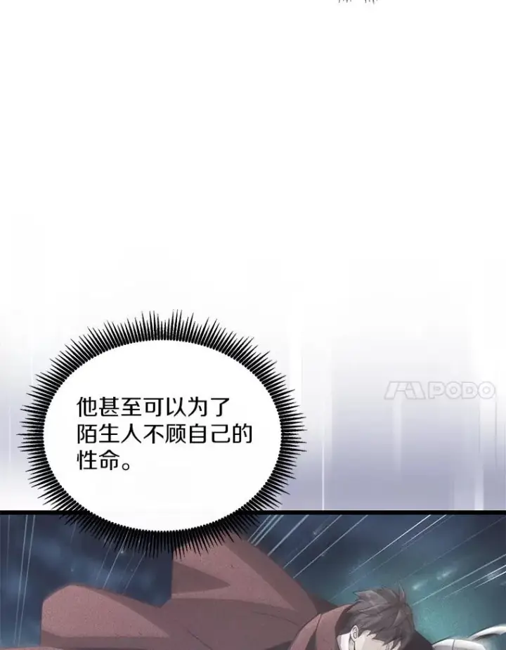 《魔弹射手》102.互不信任图84