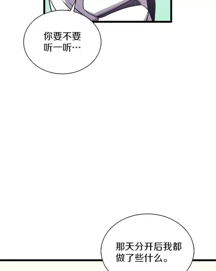 《魔弹射手》102.互不信任图90