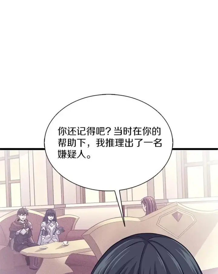 《魔弹射手》102.互不信任图92