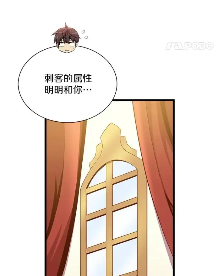《魔弹射手》102.互不信任图98
