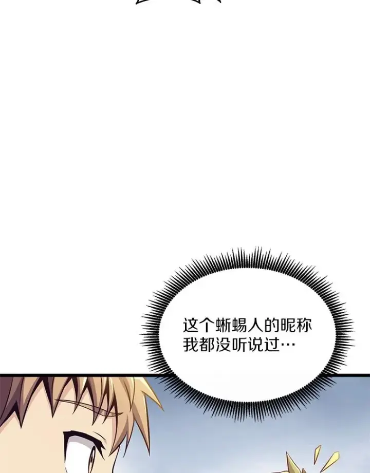 漫画《魔弹射手》103.招兵买马第104张图