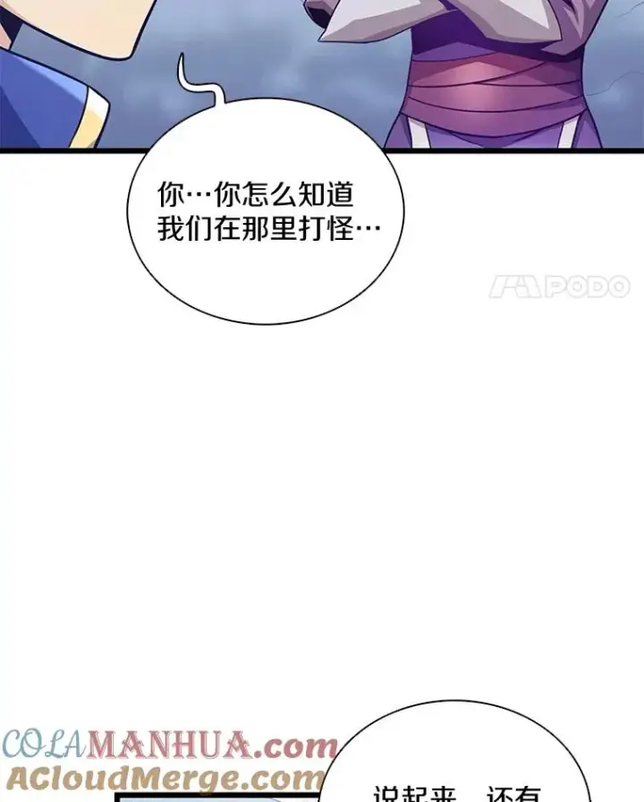 漫画《魔弹射手》103.招兵买马第113张图