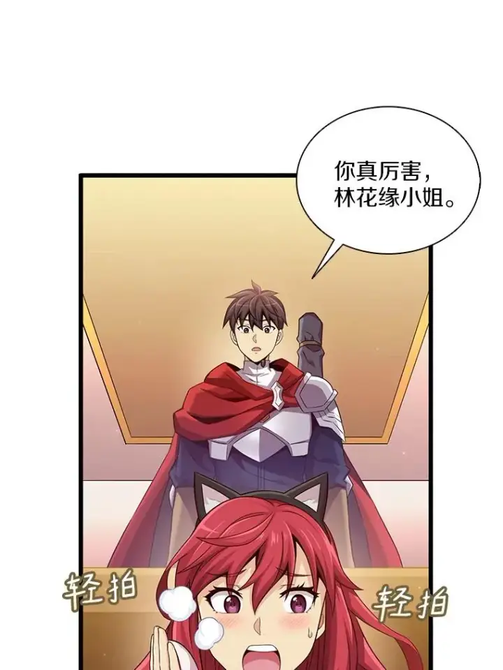 漫画《魔弹射手》103.招兵买马第50张图