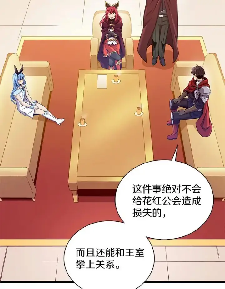 漫画《魔弹射手》103.招兵买马第78张图