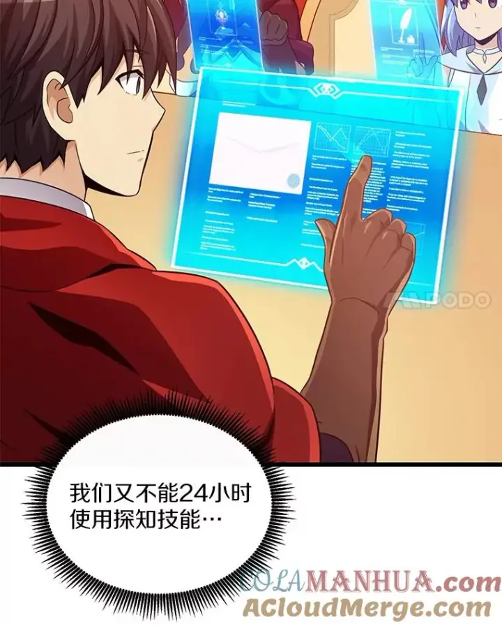《魔弹射手》104.全员集结图101
