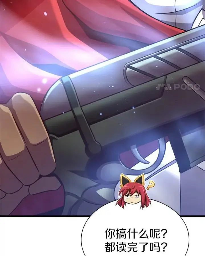 《魔弹射手》104.全员集结图108