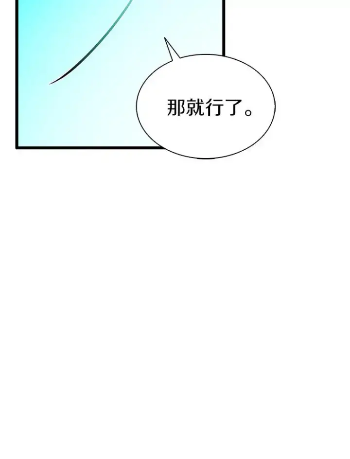 《魔弹射手》104.全员集结图116