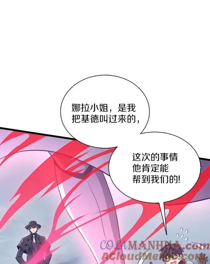 《魔弹射手》104.全员集结图13