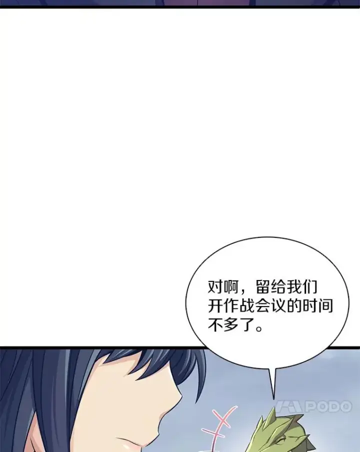 《魔弹射手》104.全员集结图20