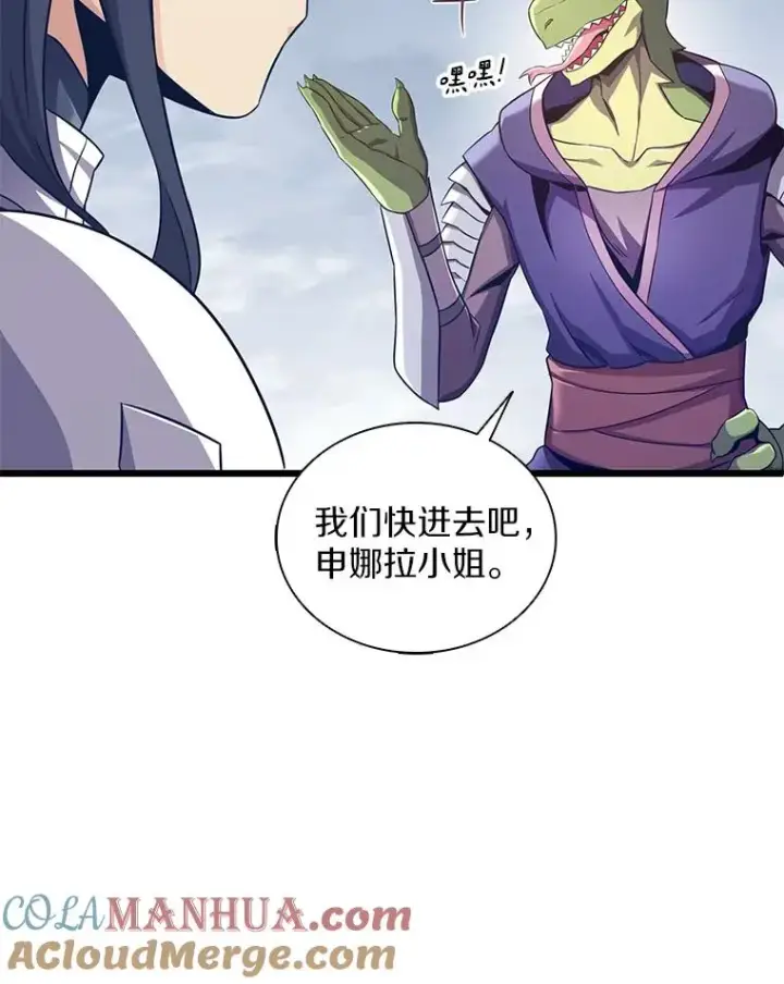 《魔弹射手》104.全员集结图21