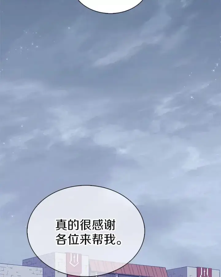 《魔弹射手》104.全员集结图23