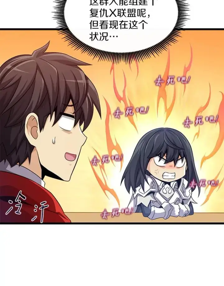 《魔弹射手》104.全员集结图39