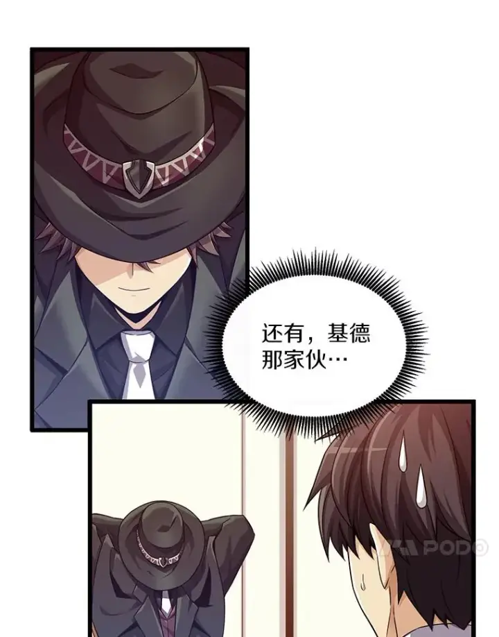 《魔弹射手》104.全员集结图43