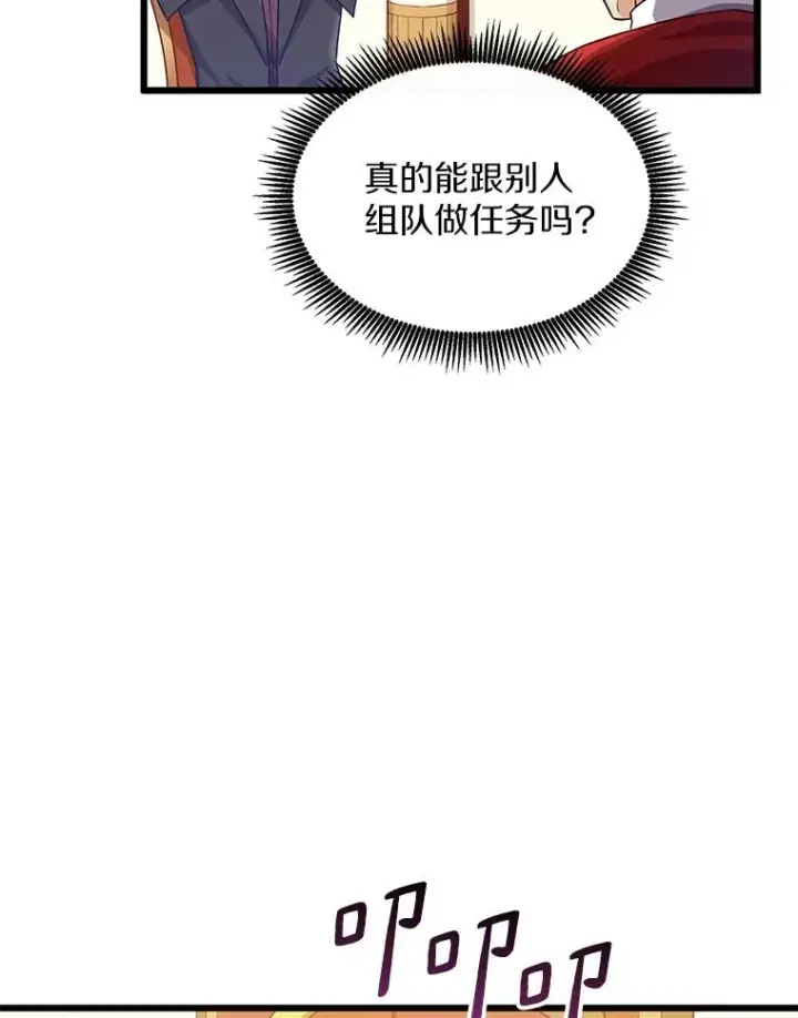 《魔弹射手》104.全员集结图44