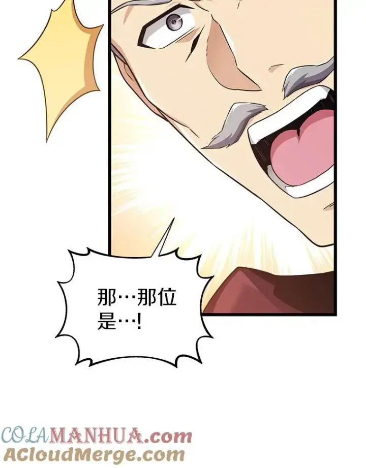 《魔弹射手》104.全员集结图49