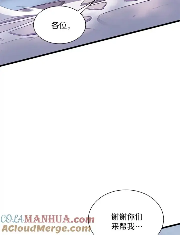 《魔弹射手》104.全员集结图5