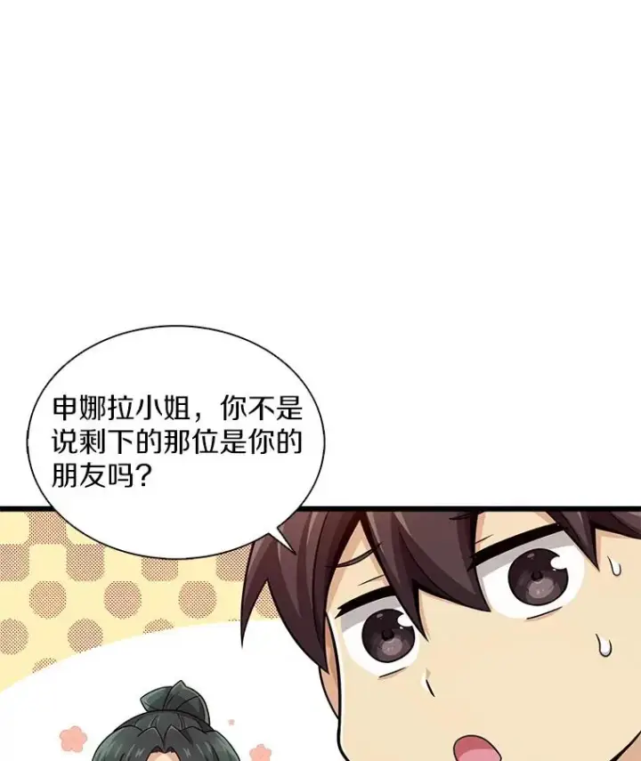 《魔弹射手》104.全员集结图56