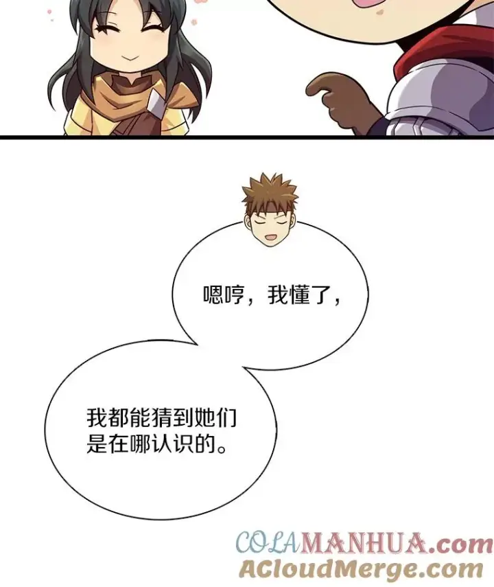 《魔弹射手》104.全员集结图57