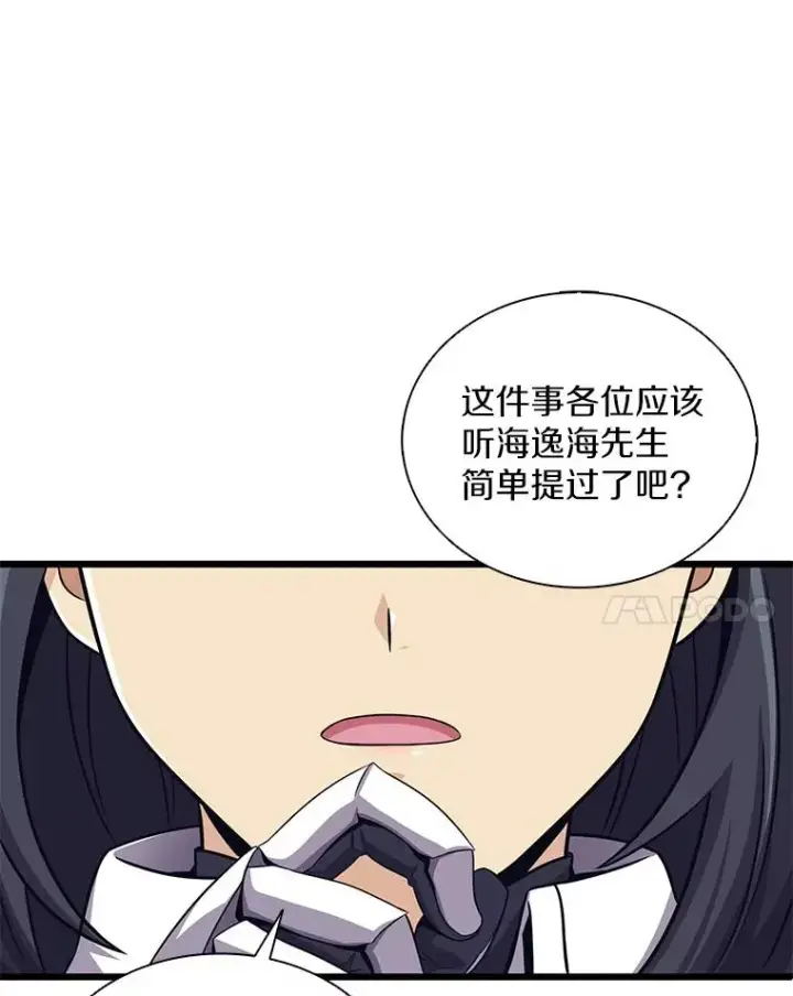 《魔弹射手》104.全员集结图68