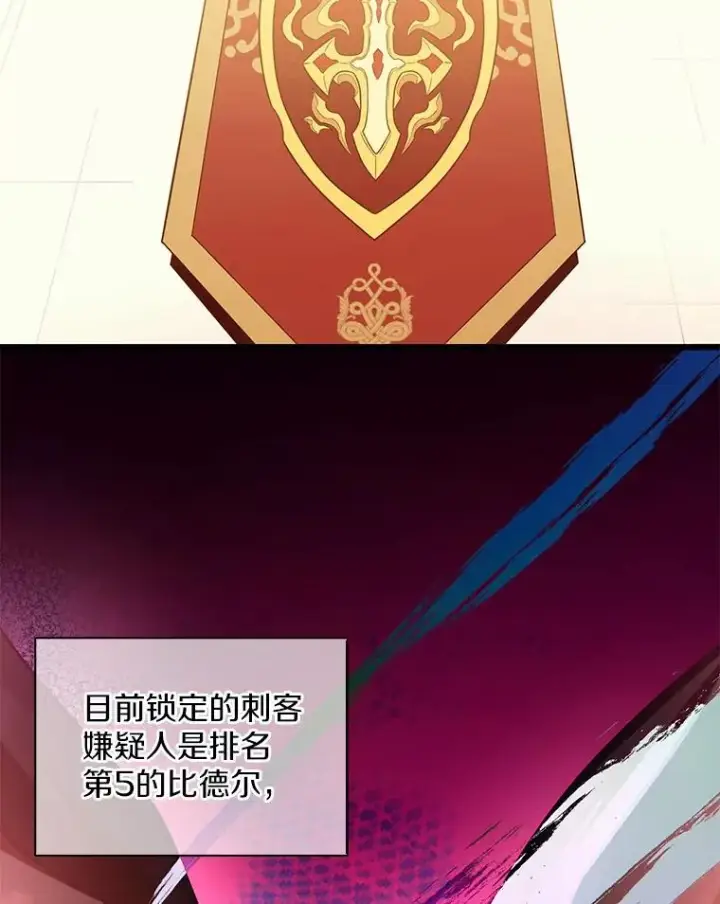 《魔弹射手》104.全员集结图70