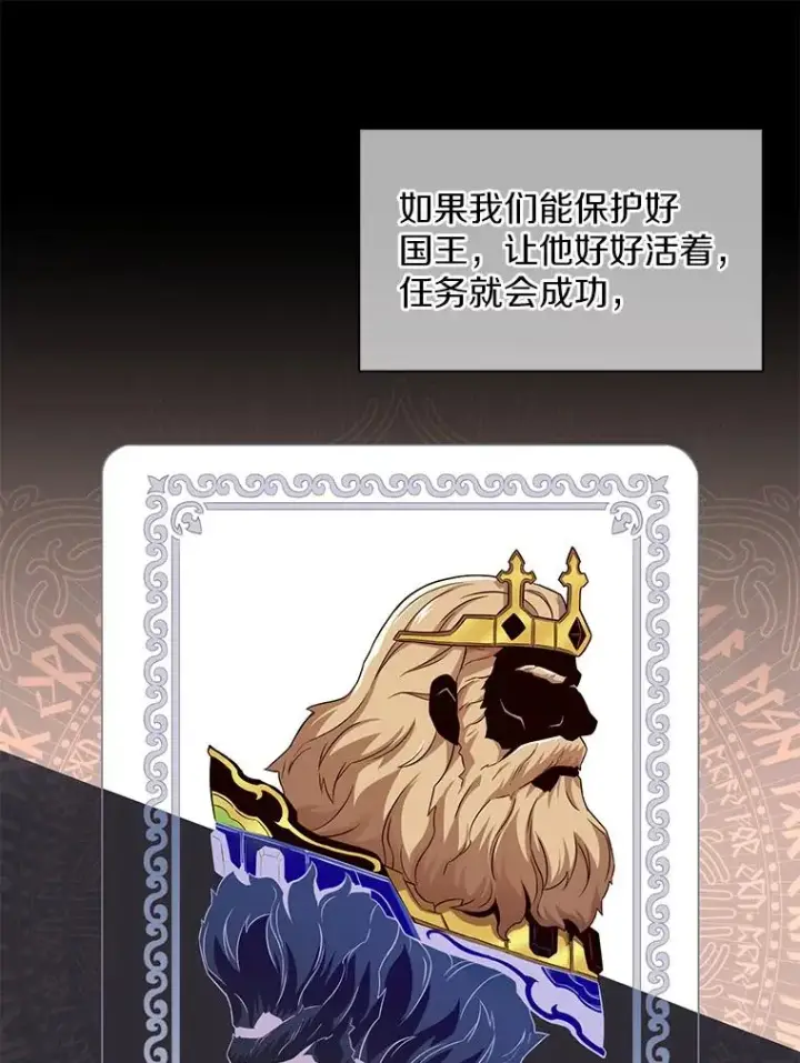 《魔弹射手》104.全员集结图76