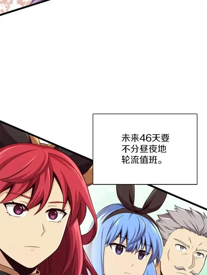 《魔弹射手》104.全员集结图79