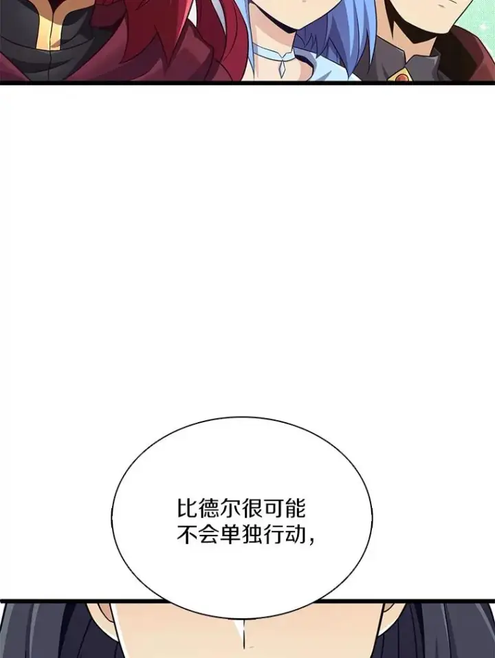 《魔弹射手》104.全员集结图80