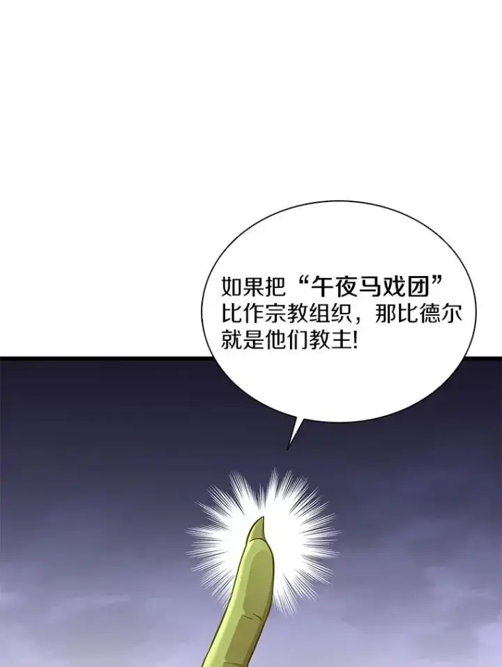 《魔弹射手》104.全员集结图83