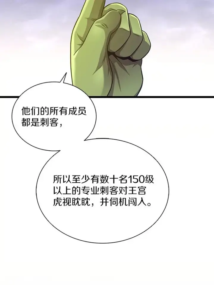 《魔弹射手》104.全员集结图84