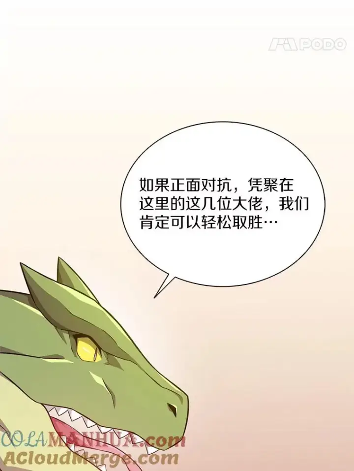 《魔弹射手》104.全员集结图85