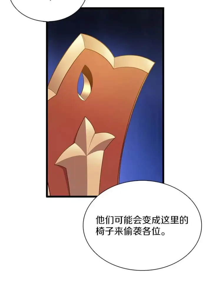 《魔弹射手》104.全员集结图87