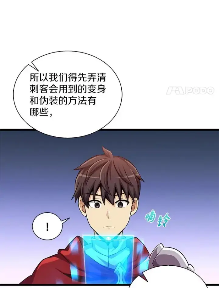 《魔弹射手》104.全员集结图88
