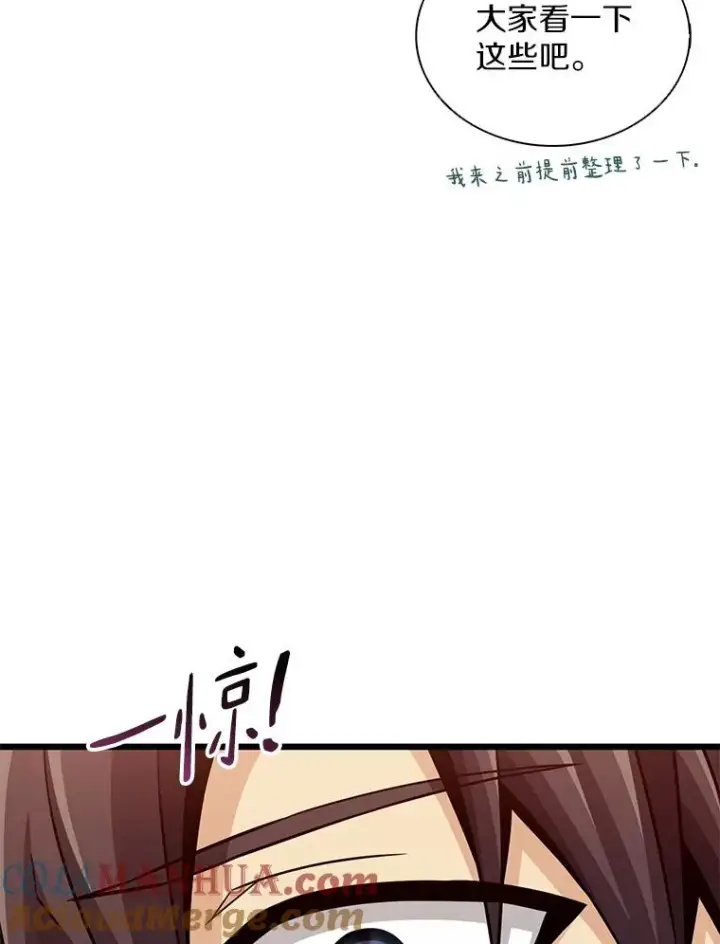 《魔弹射手》104.全员集结图89