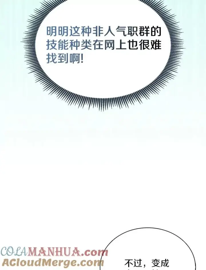 《魔弹射手》104.全员集结图93