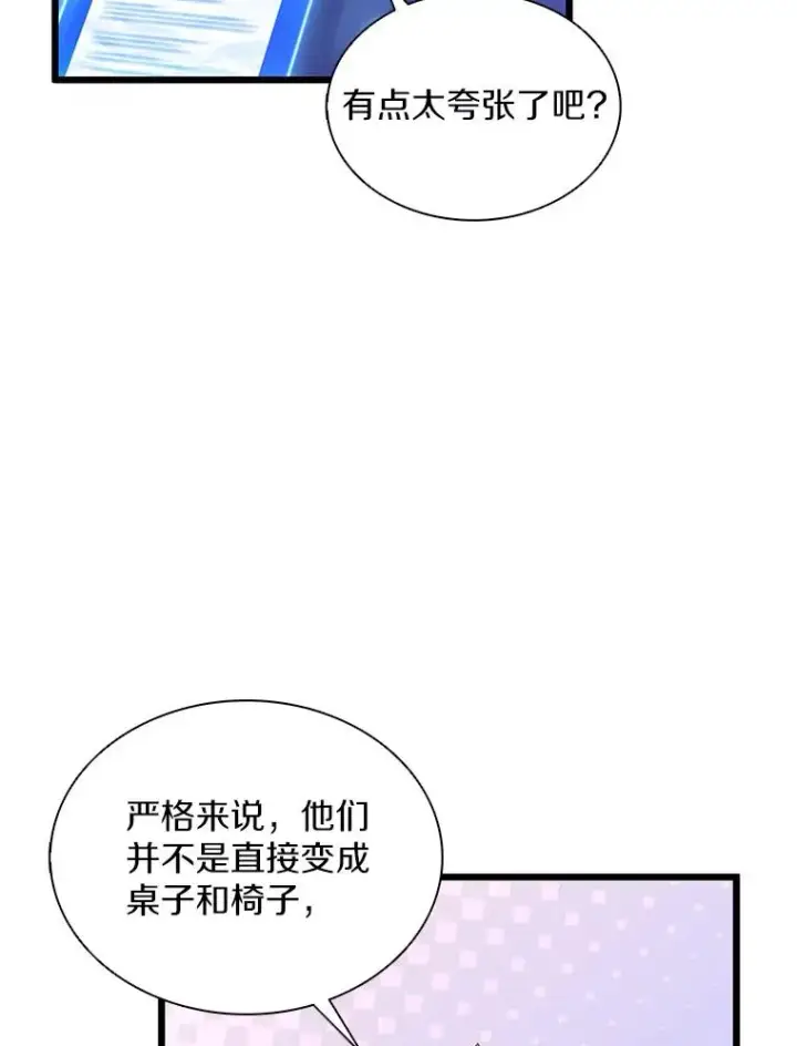 《魔弹射手》104.全员集结图95