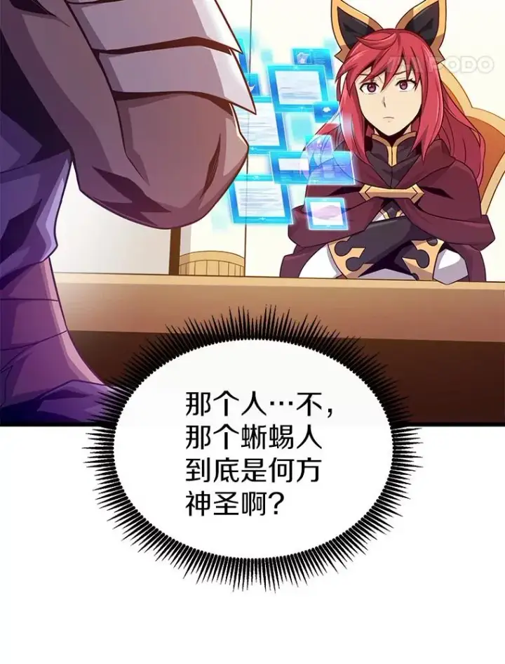 《魔弹射手》104.全员集结图98
