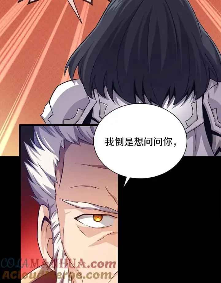 漫画《魔弹射手》105.剑拔弩张第101张图