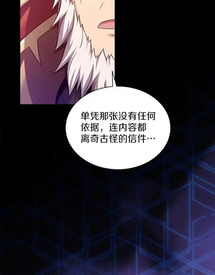 漫画《魔弹射手》105.剑拔弩张第102张图